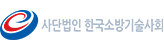 한국소방기술사회