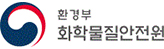 화학물질안전원